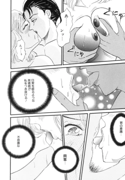 Page 154 of Hitozuma Kairaku Yuugi