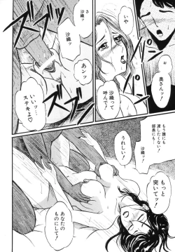 Page 16 of Hitozuma Kairaku Yuugi