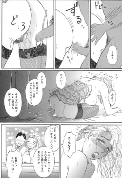 Page 50 of Hitozuma Kairaku Yuugi