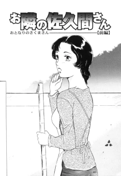 Page 69 of Hitozuma Kairaku Yuugi