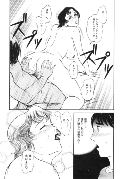 Page 78 of Hitozuma Kairaku Yuugi