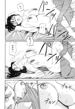 Page 96 of Hitozuma Kairaku Yuugi