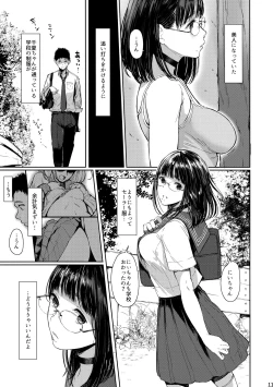 Page 10 of Tonari no Chinatsu-chan R 03