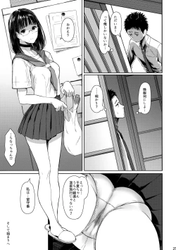 Page 24 of Tonari no Chinatsu-chan R 03
