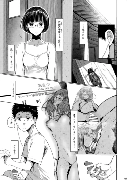 Page 3 of Tonari no Chinatsu-chan R 03
