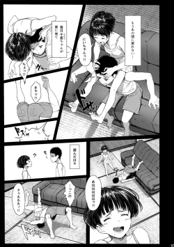 Page 4 of Tonari no Chinatsu-chan R 03