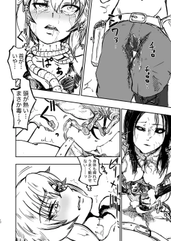 Page 12 of Chuugokudou