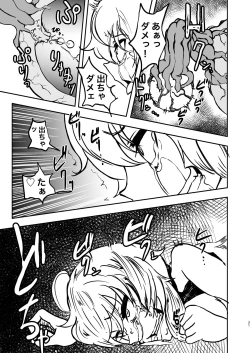 Page 21 of Chuugokudou