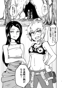 Page 3 of Chuugokudou