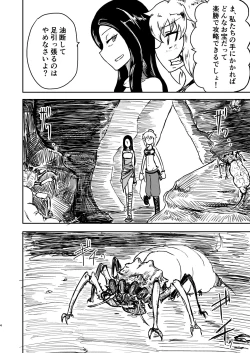 Page 4 of Chuugokudou