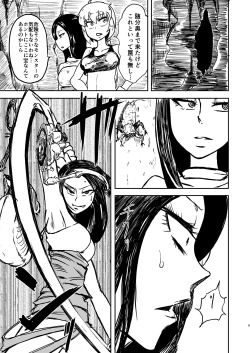 Page 5 of Chuugokudou