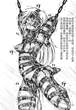 Page 11 of Jibaku-hime