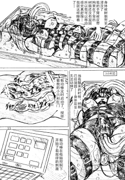 Page 6 of Jibaku-hime