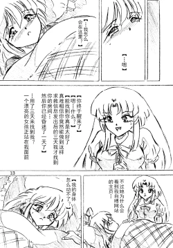 Page 8 of Jibaku-hime