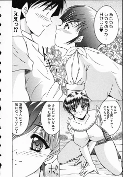 Page 17 of Hiyokko Nurse!