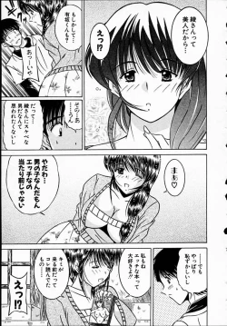 Page 192 of Hiyokko Nurse!