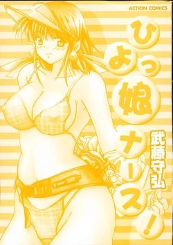 Page 2 of Hiyokko Nurse!