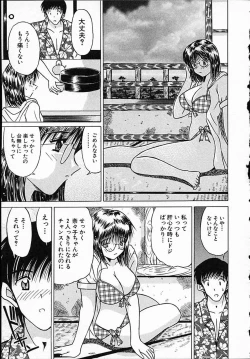 Page 32 of Hiyokko Nurse!