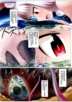 Page 18 of Hentai Mahou Shoujo Haaze-chan | 變態魔法少女哈潔醬