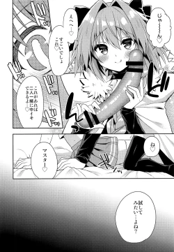 Page 27 of Boku no Master wa Otokonoko