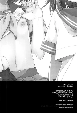 Page 29 of Boku no Master wa Otokonoko