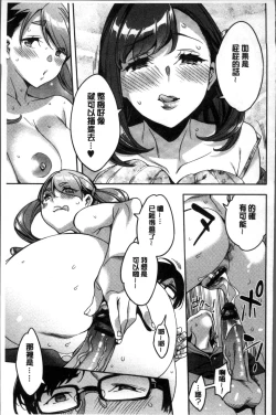 Page 118 of Shiritagari Jyoshi | 主動翹臀的女子