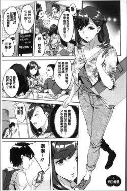 Page 124 of Shiritagari Jyoshi | 主動翹臀的女子