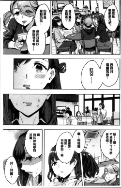 Page 12 of Shiritagari Jyoshi | 主動翹臀的女子