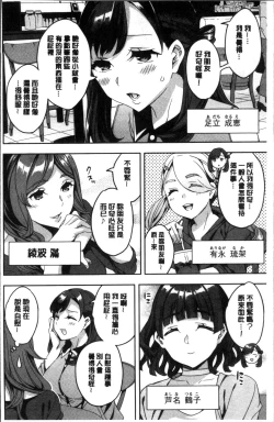 Page 13 of Shiritagari Jyoshi | 主動翹臀的女子