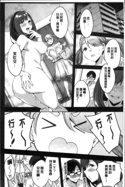 Page 149 of Shiritagari Jyoshi | 主動翹臀的女子