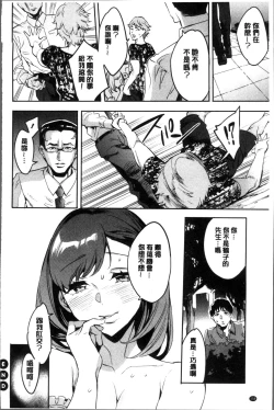 Page 163 of Shiritagari Jyoshi | 主動翹臀的女子