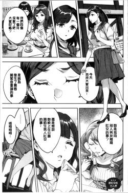 Page 164 of Shiritagari Jyoshi | 主動翹臀的女子