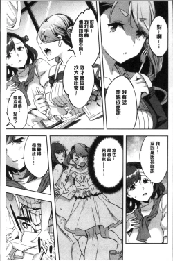 Page 166 of Shiritagari Jyoshi | 主動翹臀的女子