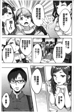 Page 170 of Shiritagari Jyoshi | 主動翹臀的女子