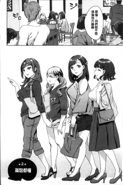 Page 27 of Shiritagari Jyoshi | 主動翹臀的女子