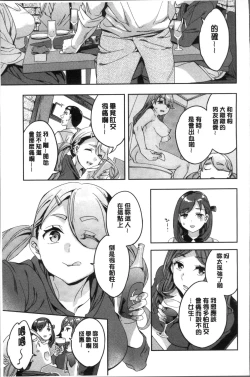 Page 28 of Shiritagari Jyoshi | 主動翹臀的女子