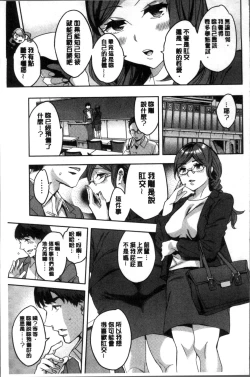 Page 38 of Shiritagari Jyoshi | 主動翹臀的女子