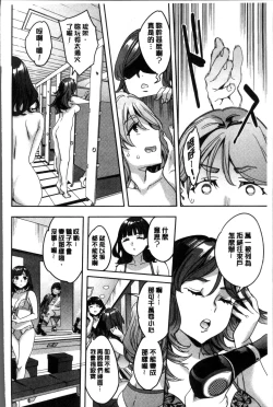 Page 67 of Shiritagari Jyoshi | 主動翹臀的女子