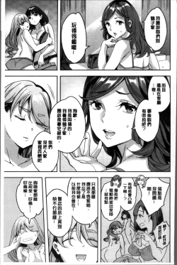 Page 68 of Shiritagari Jyoshi | 主動翹臀的女子