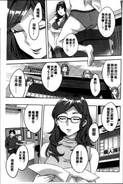 Page 72 of Shiritagari Jyoshi | 主動翹臀的女子