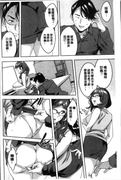 Page 73 of Shiritagari Jyoshi | 主動翹臀的女子