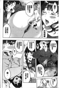 Page 93 of Shiritagari Jyoshi | 主動翹臀的女子