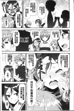 Page 105 of Shotagui Onee-chan Joshiryou