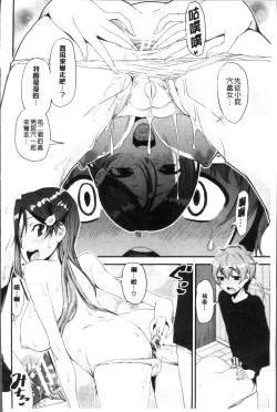 Page 120 of Shotagui Onee-chan Joshiryou