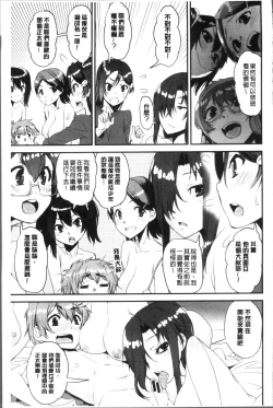 Page 135 of Shotagui Onee-chan Joshiryou