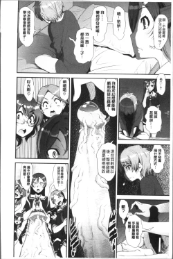 Page 146 of Shotagui Onee-chan Joshiryou