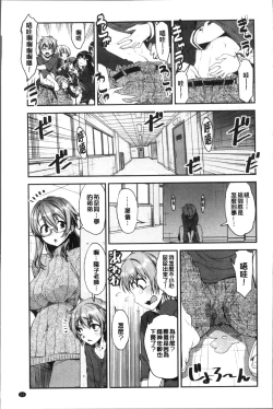 Page 15 of Shotagui Onee-chan Joshiryou