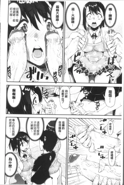 Page 176 of Shotagui Onee-chan Joshiryou