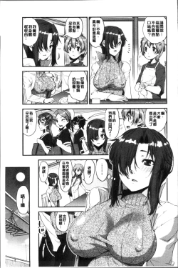 Page 41 of Shotagui Onee-chan Joshiryou