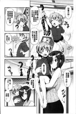 Page 42 of Shotagui Onee-chan Joshiryou